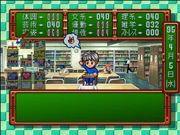 Tokimeki Memorial - Forever with You (JP) screen shot game playing